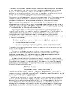 Свободата на народа е революционен идеал за Добри Чинтулов