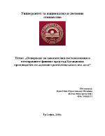 Оспорване на наказателни постановления и електронните фишове пред съд Касационно производство по административнонаказателни дела