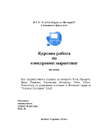 Как традиционните правила за четирите П-та Продукт Цена Реклама Промоция Products Price Place Promotion се доразвиват и спазват в Интернет среда за quotТеленор Българияquot ЕАД