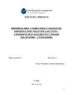 МИНИМАЛНИ СОЦИАЛНИ СТАНДАРТИ МИНИMАЛНИ РАБОТНИ ЗАПЛАТИ СРАВНИТЕЛЕН АНАЛИЗ ПО СТРАНИ БЪЛГАРИЯ ГЕРМАНИЯ