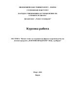 Бизнес план за създаване на фирма за производство на млечни продукти