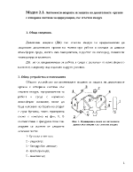 Автономни апарати за защита на дихателните органи с отворена система за циркулация със сгъстен въздух