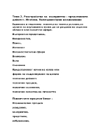 Разстройства на възприятно - представната дейност Илюзии Халюцинаторни изживявания