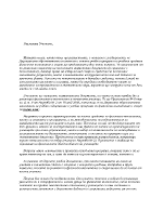 УЧЕБНА ПРОГРАМА ПО ФИЗИЧЕСКО ВЪЗПИТАНИЕ И СПОРТ за 1 клас 