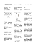 Пищови по електротехника