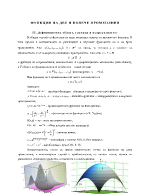 Сборник по математика