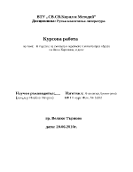 В търсене на смисъла и щастието в живота през образа на Анна Каренина и днес