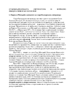 Старобългарската литература и нейното общославянско значение