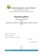 Съпротивителното движение в Гърция по време на Втората световна война