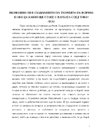 Възможно ли е създаването на теорията на всичко и ако да какво ще стане с науката след това