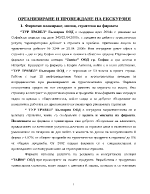 Организиране и провеждане на екскурзия Фирмено планиране мисия стратегия на фирмата