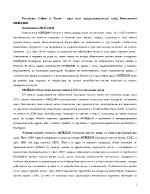 Ресторант София в Токио - едно ново предизвикателство пред Компанията Мейджи