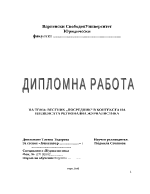 Вестник Pосредник в контекста на плевенската регионална журналистика