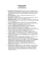 Символни образи в творчеството на Атанас Далчев