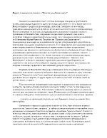 Идеята за мисията на словото в Проглас към Евангелието