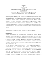 Алтернативи за развитие на селския туризъм всело Бръшлян