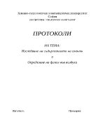 Изследване на съдържанието на амоняк и определяне на фенол във въздуха