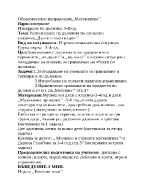 Разпознаване на дължини по словесно указаниедълги и къси в цвят