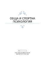 Насоченост способности и талант на личността същност особености взаимовръзки