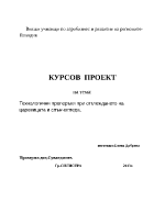 Технологични препоръки при отглеждането на царевицата и слънчогледа