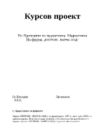 По Принципи по маркетинга Маркетинга На фирма ЕЛПРОМ - ВАРНА ООД