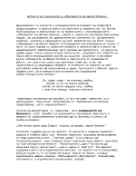 Аспекти на трагичното в Обесването на Васил Левски