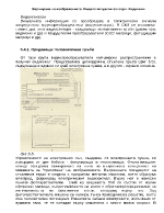 Формиране на изображение Видове визуални сензори