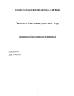 задача по Инвестиционен мениджмънт