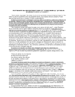 ПЪТУВАНЕТО НА ВАПЦАРОВИЯ ЧОВЕК ОТ СОЦИАЛНИЯ АД ДО РАЯ НА ИНДИВИДУАЛНАТА ДУХОВНОСТ