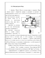 Проектиране на технологичен процес