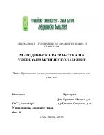 Приложение на лекарствени вещества през лигавици очи уши нос