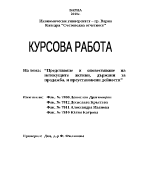 Международен Стандарт за Финансово Отчитане 5