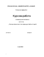 Пазарът на козметични продукти в България