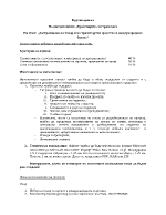 Застраховане на товар и на транспортни средства в международния бизнес