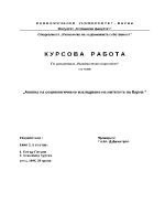 Анализ на социологическо изследване на жителите на Варна