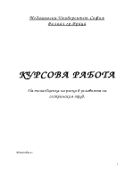 Оценка на риска в условията на сестринския труд