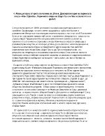 Франция през втората половина на 19 век Демократизация на парижката опера Жак Офенбах Лиричната опера на Шарл Гуно и Масне Балетите на Делиб