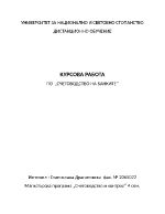 Приходи и Разходи на Банките