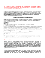 Търсене на пари Кейнсиански и монетаристки теоретични подходи 