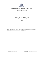 Сравнителен анализ на Интернет представянето на фирмите вносители на нови автомобили в България