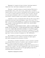 Природният газ е първичен източник на енергия с нарастващо значение за обществения сектор енергетиката и промишлеността в целия свят