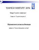 Образователната система във Финландия