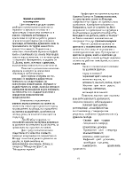 Емоционална психотерапия - пищов