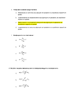 Отговори на тестовете по Електроенергетика