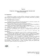 Заваряване спояване с твърд и мек припой запояване чрез химическо свързване