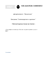 Счетоводни аспекти при облагане на транспортните услуги с ДДС