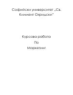 Маркетингова стратегия на компания Wishio