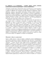 Събрание и на кредиторите понятие видове състав свикване компетентност Комитет на кредиторите състав и компетентност