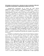 Откриване на производството - допускане на плана за оздравяване Приемане от събранието на кредиторите Утвърждаване на приетия план от съда