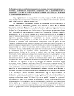 Разпределение на осребреното имущество условия Сметка за разпределение изготвяне оповестяване възражения одобряване Ред за удовлетворяване на кредиторите Заделяне на суми за оспорени вземания Допълнително включване на кредитори в разпределението